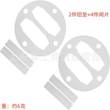 2套6PCS 空气压缩机阀板配件阀片铝垫铝片风力阀板51阀片