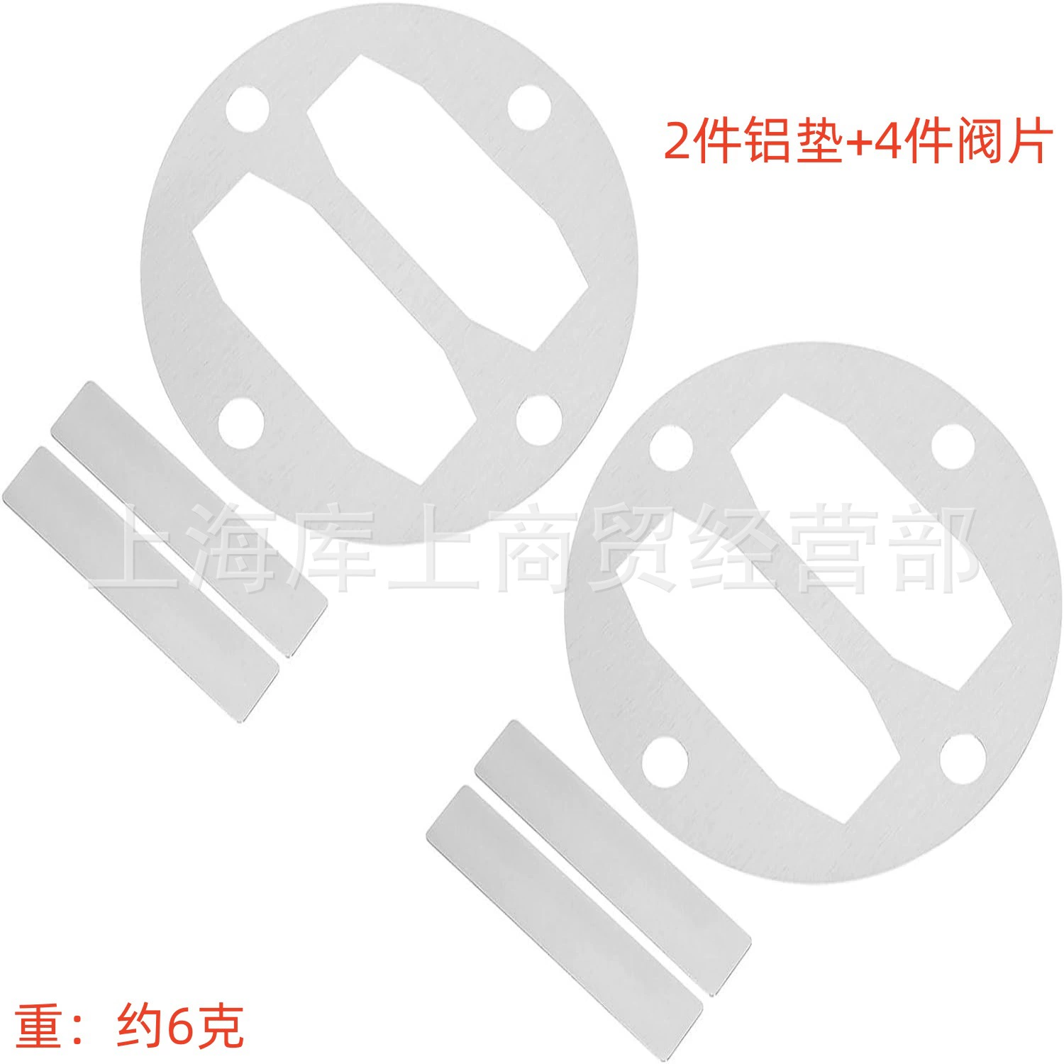 2 комплекта 6 шт. Воздушный компрессор клапанная пластина аксессуары клапанная пластина алюминиевая накладка алюминиевая пластина ветровой клапан пластина 51 клапанная пластина