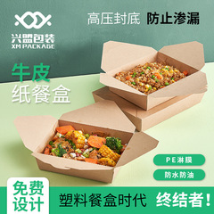 Salad, Fried Chicken, and Light Meal Paper Boxes | Grilled Meat & Bibimbap Snack Delivery & Fast Food Takeout Containers | Disposable Kraft Paper Food Boxes