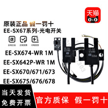 ŷķ����翪�ش�����EE-SX670-WR 671 672 673 674 675 76 P WR