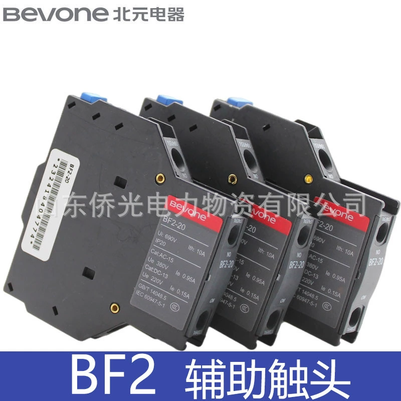 Контактор переменного тока Beijing Beiyuan BJ2 BC2 вспомогательный контакт BF2-20 BF2-11 BF2-02