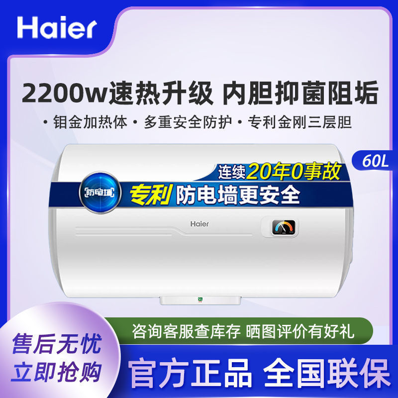 海尔热水器50/60升家用出租房速热节能小型卫生间洗澡新热水器HC3