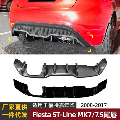 Suitable for Ford Fiesta Mk7/7.5 2012-17 Rear Lip Spoiler Exterior Modification