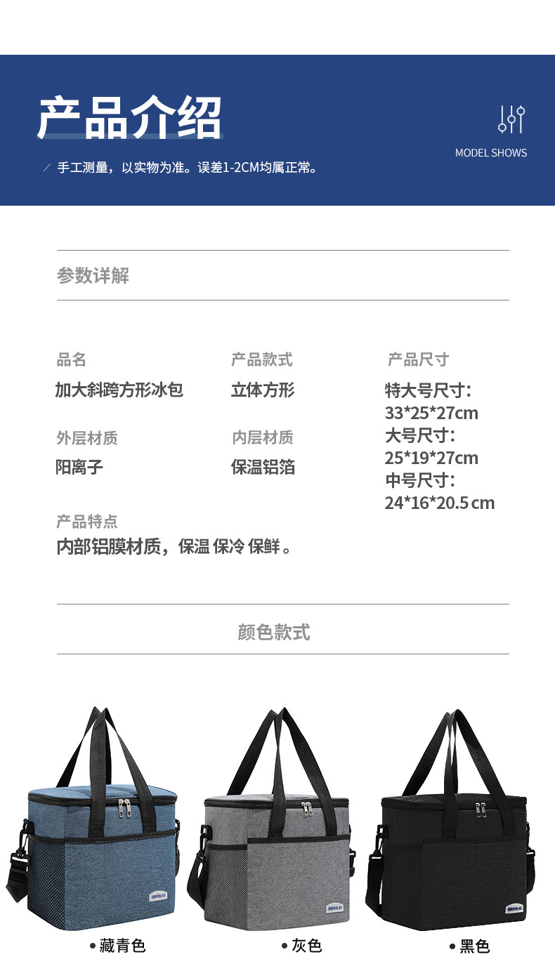 TG39-加大斜跨方形冰包_10 拷贝.jpg