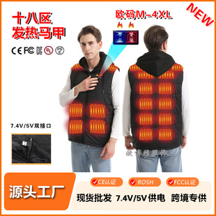 European and American New Heating Clothes 7.4VUSB Charging Intelligent Constant Temperature Heating Warm Vest Men's Outdoor Hooded Vest