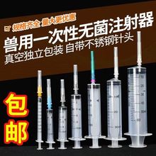兽用注射注器一次性注射器针器连续器兽医疫苗猪用注射剂针筒针管