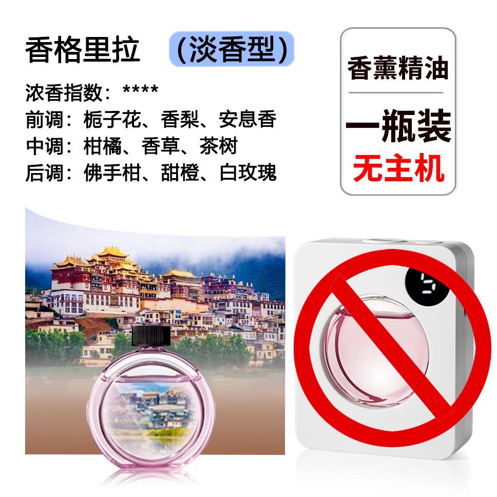 아로마테라피 에센셜 오일 [아로마테라피 기계 없음] - 샹게 [호텔 꽃과 과일 향기] 1병