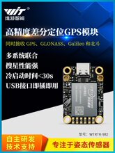ȫ��ȫ�l��RTK gnssģ�Kum982�߾������׼����������λ����um960