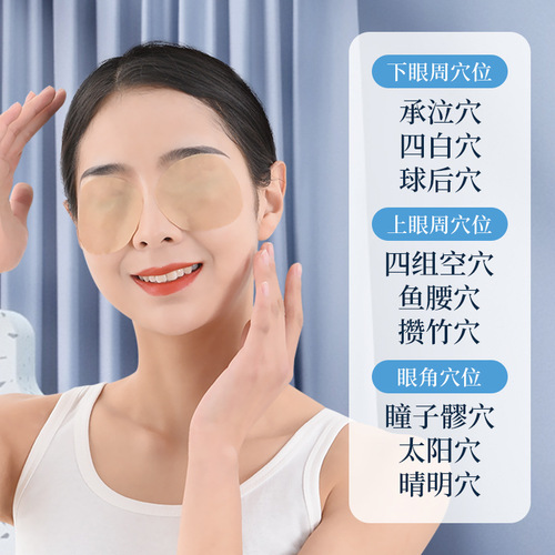 Nanjing Tong Ren Tang Eye Patch Boxed Mugwort Eye Protection Patch Myopia Eyes Cold Compress Eye Patch Support drop shipping