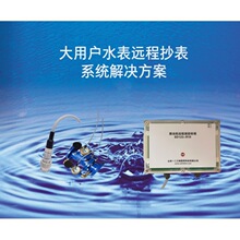 用户远程抄水电表工厂能源耗压力液位终端RTU系统平台解决方案