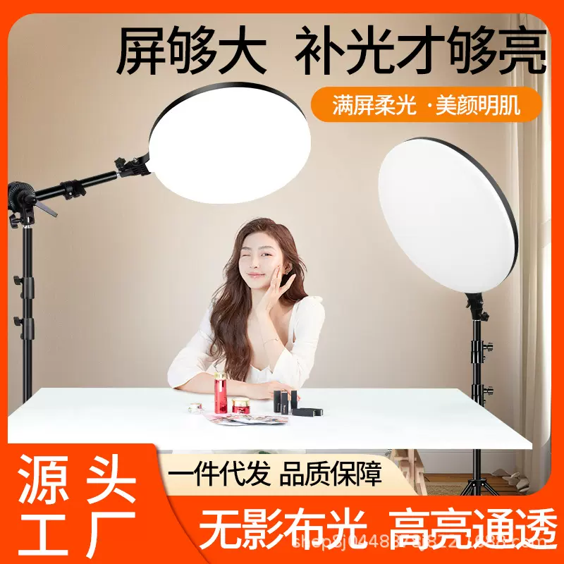 45cm大屏LED直播补光灯全屏专业主播美颜自拍美光灯室内服装拍摄
