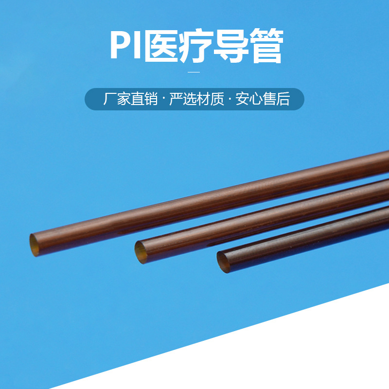 聚酰亚胺PI管传感器发热丝耐温300热敏感电阻绝缘套管阻燃绝缘