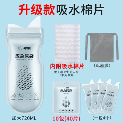 On-board emergency urine bag: Car Convenient Girl's Toilet - upgrade-thickened-absorbent-cotton-10-packs-40-pieces-to-send-10-shame-covering-films
