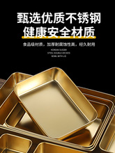 C不锈钢304金色托盘烧烤盘韩式火锅菜盘平底方盘长方形提拉米苏W