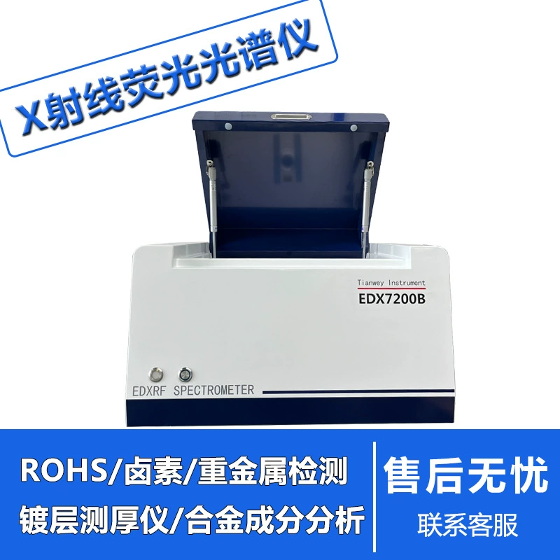 Настольный прибор для экологических испытаний RoHS 2.0, измерение толщины металлического покрытия, анализатор тяжелых металлов в пластике