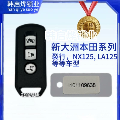 Motorcycle Key Pedal, Motorcycle Key