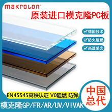 拜耳模克隆pc耐力板雕刻印刷折弯专用全新高透明加硬加厚阻燃pc板