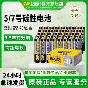 GP����늳�5̖���lAA7̖̼��늳�1.5V���aaa���{�b����˸�늳�
