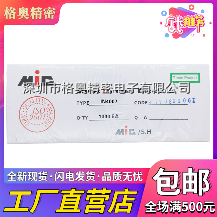 厂家直销 1N4001/2/3/4/5/6/1N4007 插件整流二极管MIC稳定供货