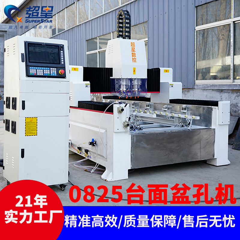 厨房卫浴台面石英石挖孔磨边石材加工数控机械设备盆孔机源头厂家