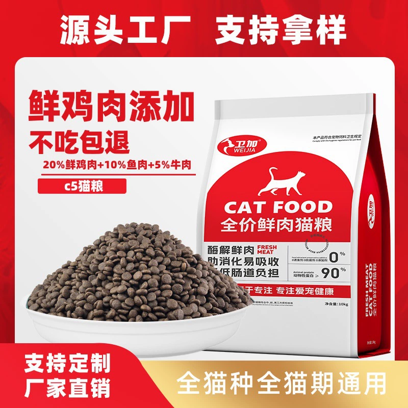 Корм для кошек на заказ оптом 29 белка высоким содержанием мяса кошачьей еды откорма волос жабры лопнуть волос завод прямой корм для кошек OEM