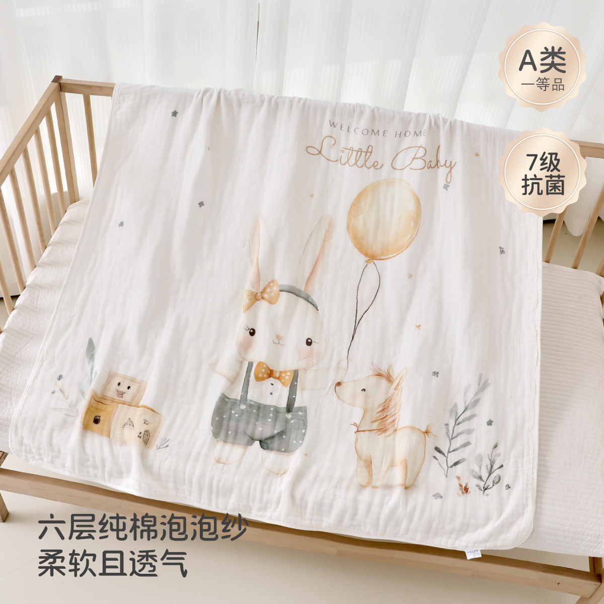 트로이 목마 토끼