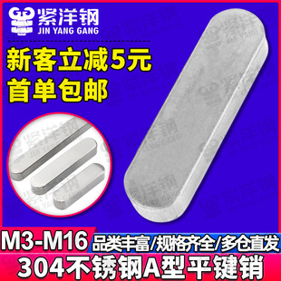 304���P�A��ƽ�I�NGB1096�A�Ƿ��I���ϗlM3M4M5M6M8M10M12M14M16