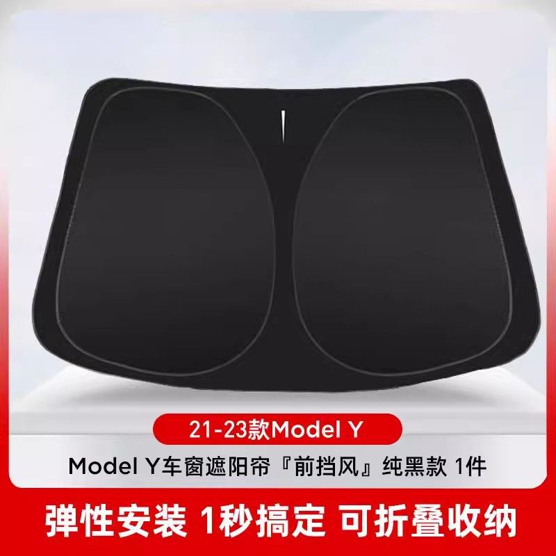 适用于特斯拉model y遮阳帘全车侧窗露营防窥窃隐私帘焕新3防晒隔|undefined