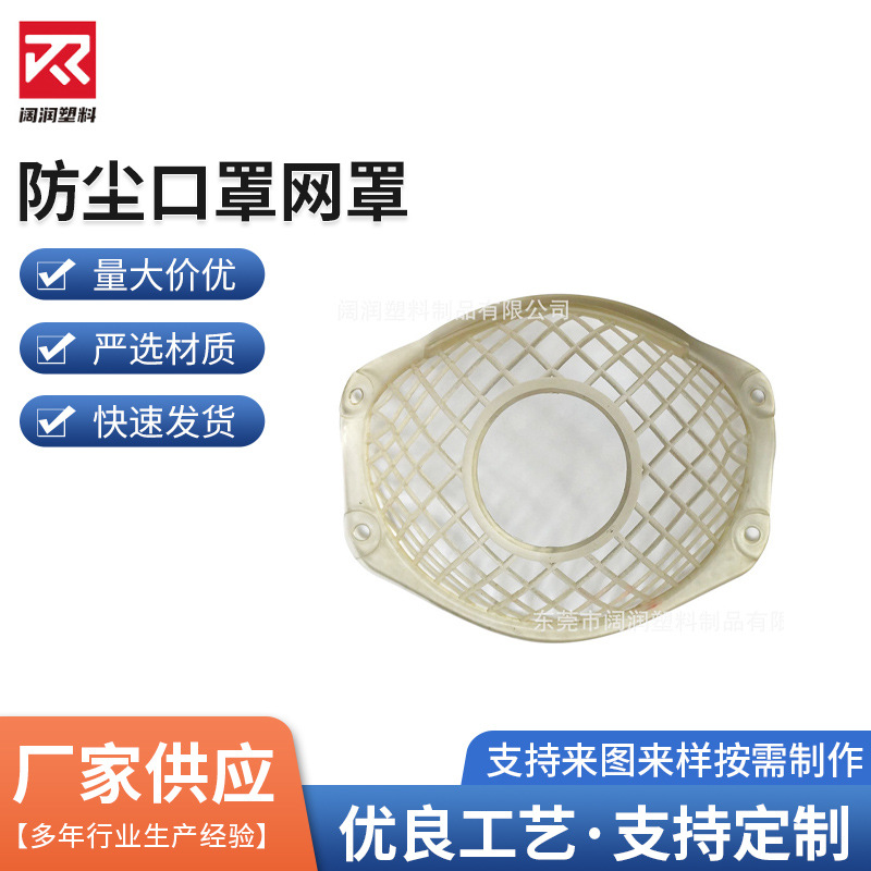 FFP3杯型防尘口罩网罩 防粉尘工业电焊打磨装修 碗形口罩塑料网罩