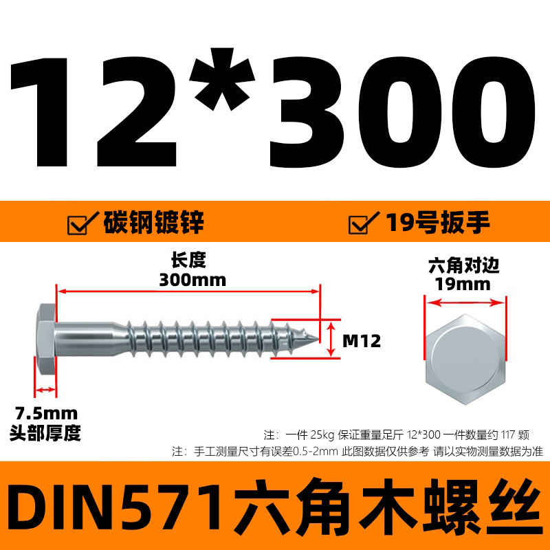 DIN571 外径六角木ネジ 六角頭タッピンねじ 六角木ネジ 外径六角タッピンねじ 亜鉛メッキねじ|undefined