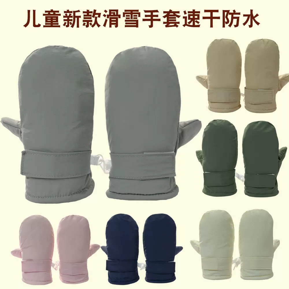 儿童秋冬款纯色手套保暖御寒冬季宝宝手套加绒加厚防冻手滑雪手套