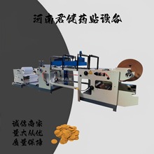 冷敷贴涂布机全自动 水胶体敷料贴设备 巴布贴剂艾草贴贴剂滚涂机