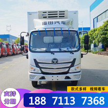4.2米小型福田欧马可水果蔬菜海鲜食品冷藏车冻货物流 冷链运输车