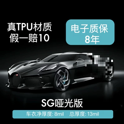 Suitable for Aito M5M6M7M8M9: Car paint protective film - matte-version-real-tpu-material-80mil-8-year-warranty-default-item