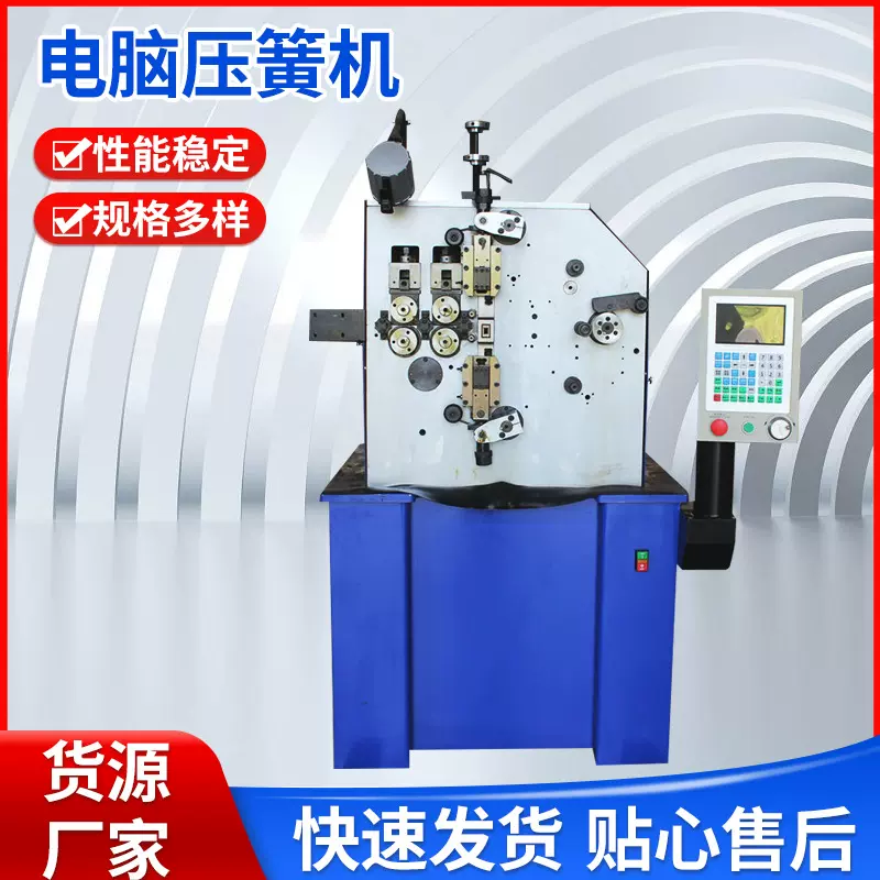 厂家直发330型电脑压簧机卷簧机金属成型机自动线材成型设备