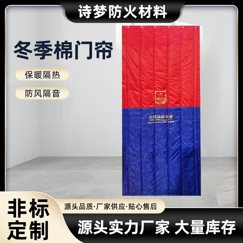 厂家棉门帘秋冬季加厚防寒保暖帘子防寒家用商场防风隔断门帘子