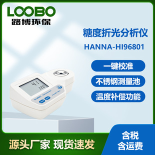 ��������{HANNA-HI96801�Ƕ��۹�����xһ�IУ׼ ����ǶȜy���x