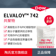 ƷDOWELVALOY 742PVC܄늾|͵͜ظԄ