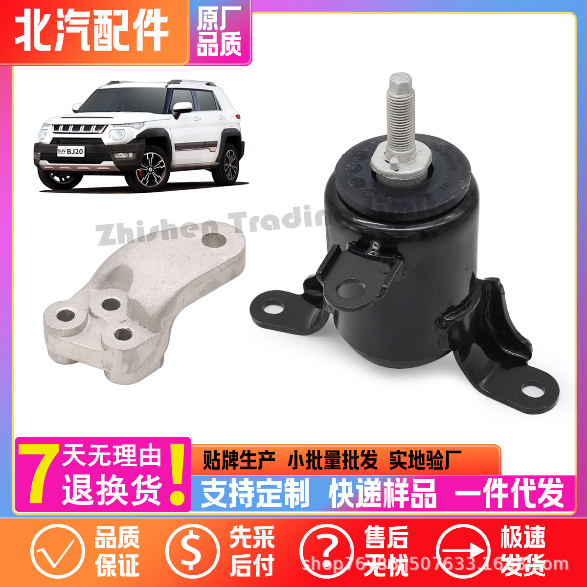 BAIC BJ20 S50 arxa asqı qolu rezin yastığı