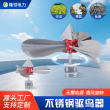 批发风车驱鸟器不锈钢驱鸟风车风力驱鸟器赶鸟神器果园用防鸟器具