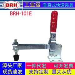 メーカー卸売り快速治具垂直式BRH-101E速クランプ治具クランプ自動車検具治具