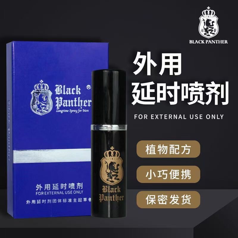 Black Panther Second Generation Spray 10ml Men's External Use Spray 2Nd Generation Delay Spray Men's Adult Sex Toys Wholesale