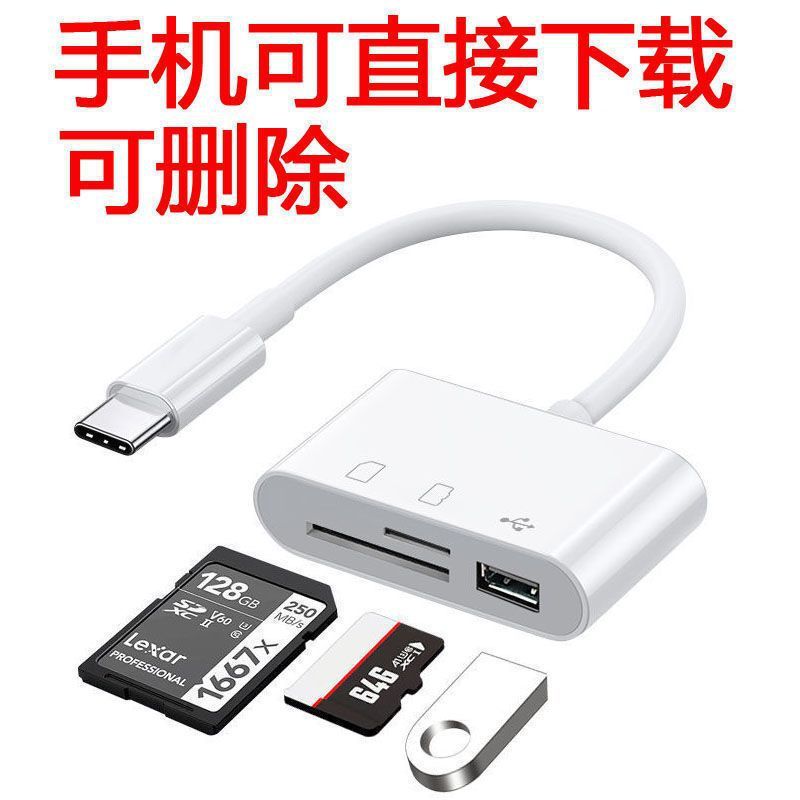 Mobile Phones Can Directly Download and Delete U Disk Tfsd Camera Type-C Multi-Function Card Reader Memory Card Universal