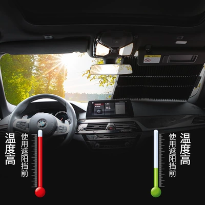 Car sun protection sunshade: Sun shade