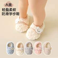 宝宝加厚保暖防滑地板袜婴儿秋冬袜子学步鞋儿童软底地板鞋羊羔毛