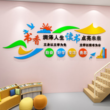 知识改变命运励志墙贴纸班级文化墙装饰教室布置学校培训机构走廊