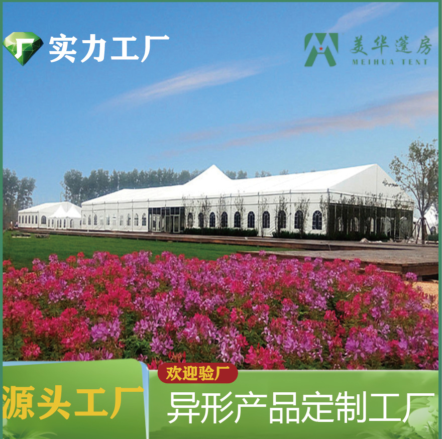 Fábrica personalizada tienda de aleación de aluminio almacén de almacenamiento exposición evento boda grande al aire libre tienda de estilo europeo