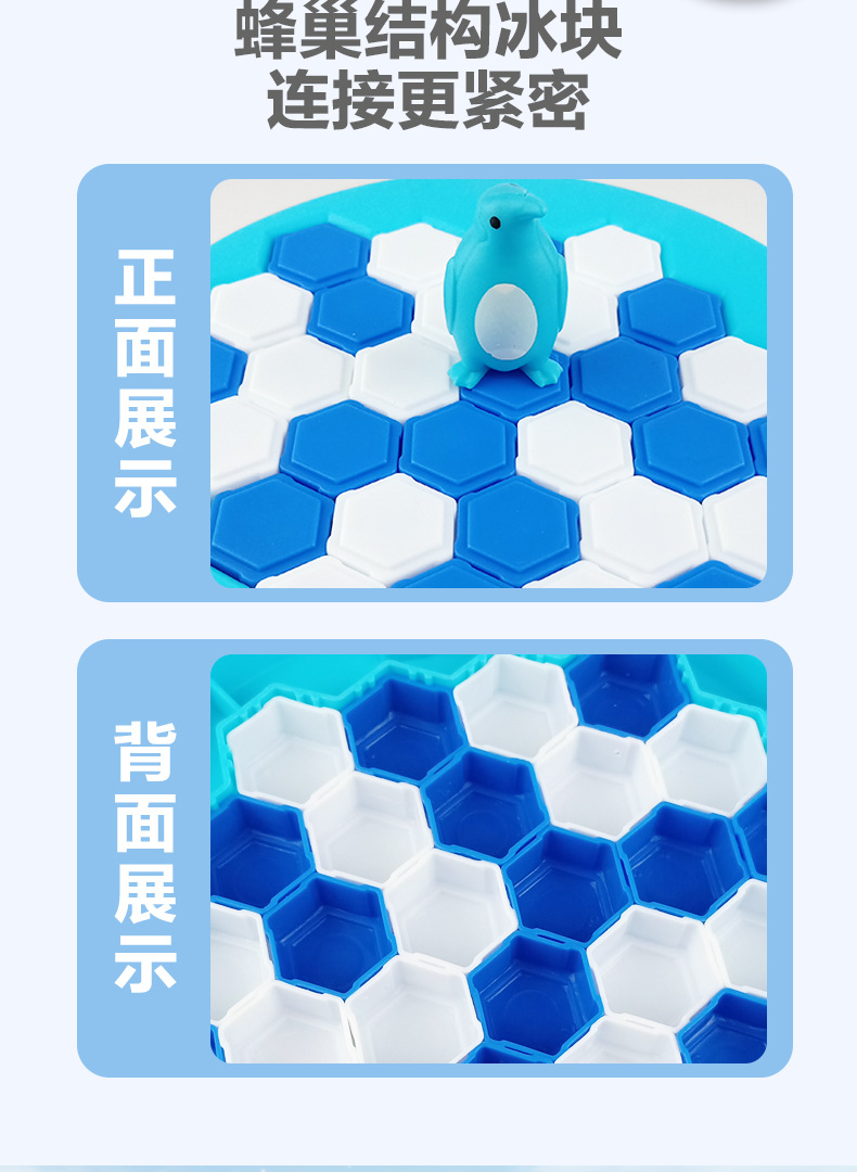 3D Fun Ice-Knocking Penguin_04.jpg