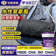 工厂加工定制水泥屋顶金属屋面专用材料单组分水性聚氨酯防水涂料