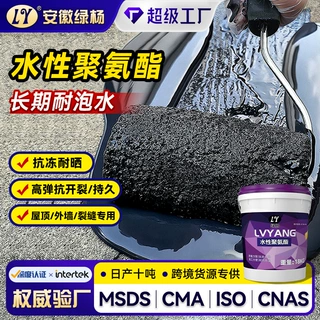 工厂加工定制水泥屋顶金属屋面专用材料单组分水性聚氨酯防水涂料